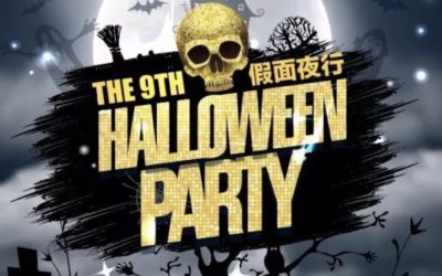 年度巨献！第九届“假面夜行”万圣节中韩千人派对～