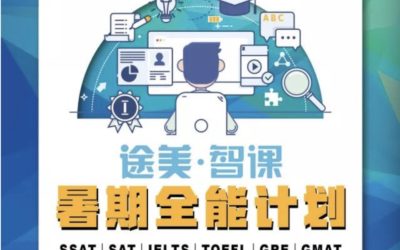 倒数90天 —> 暑假，今年拒绝做“咸鱼”