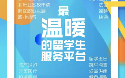 纽约留学生课业辅导来临，现在报名赢取大奖和折扣啦！