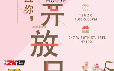 温暖冬日,免费吃喝玩乐的机会哪里有?就在12月2日纽约留学生网开放日!
