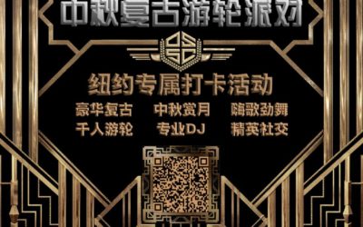 2019东海岸最大年度IP千人游轮蹦迪趴火热来袭——“爱ta,就为ta开卡”