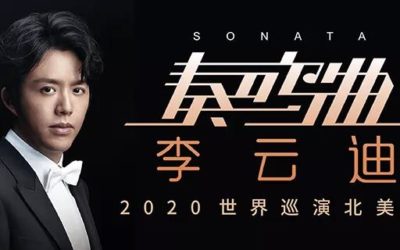 【纽约】最经典的作品,最好的演绎者。李云迪·奏鸣曲强势席卷北美!