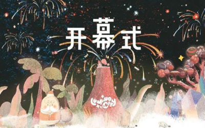 赠票 | 史上最棒灯光嘉年华 LuminoCity温暖上线纽约！
