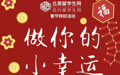 鼠年转运大法!新年锦鲤是你吗?