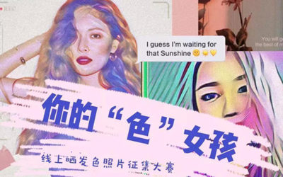 投票开启｜2020纽约“色”女孩复赛入围榜单大公开！快来看看你够不够“色”？！